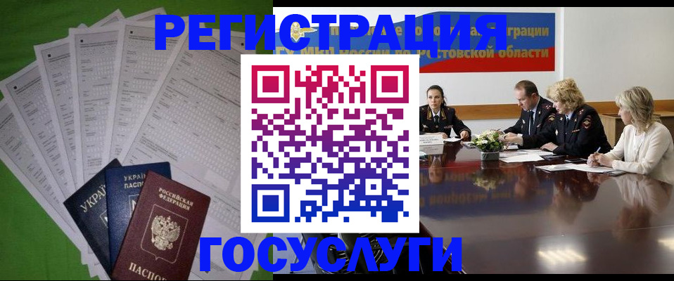 прописка от собственника в Амурске